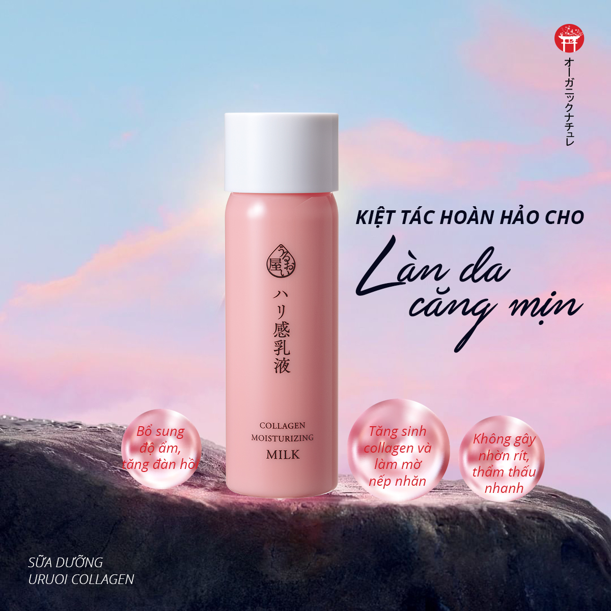 Mô tả Sữa dưỡng ẩm chống lão hóa Triple Collagen Naris Uruoi  Moisturizing Milk 150ml - 2