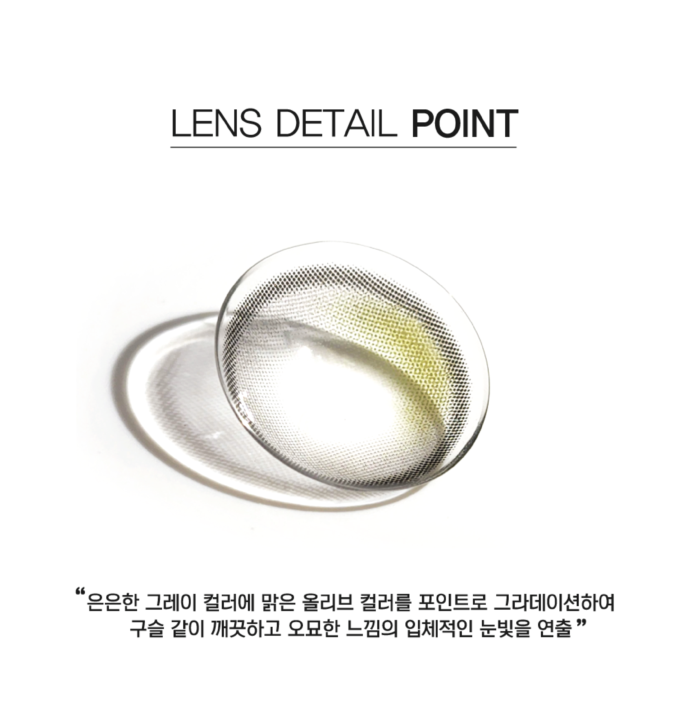 Mô tả Lens 1 Ngày Màu Ombre Xanh Olive Loang Khói Ann365 Cận Loạn 0 – 8 Độ - 6