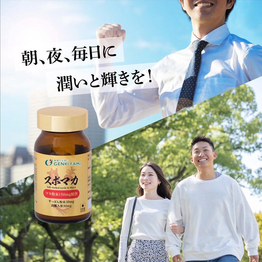 Mô tả Viên Uống chiết Xuất Hàu Biển, Nhân Sâm, Kẽm, Baba, Bổ Thận, Tăng Cường Sinh Lý Nam Supo Maca Genki Fami Nhật Bản - 9
