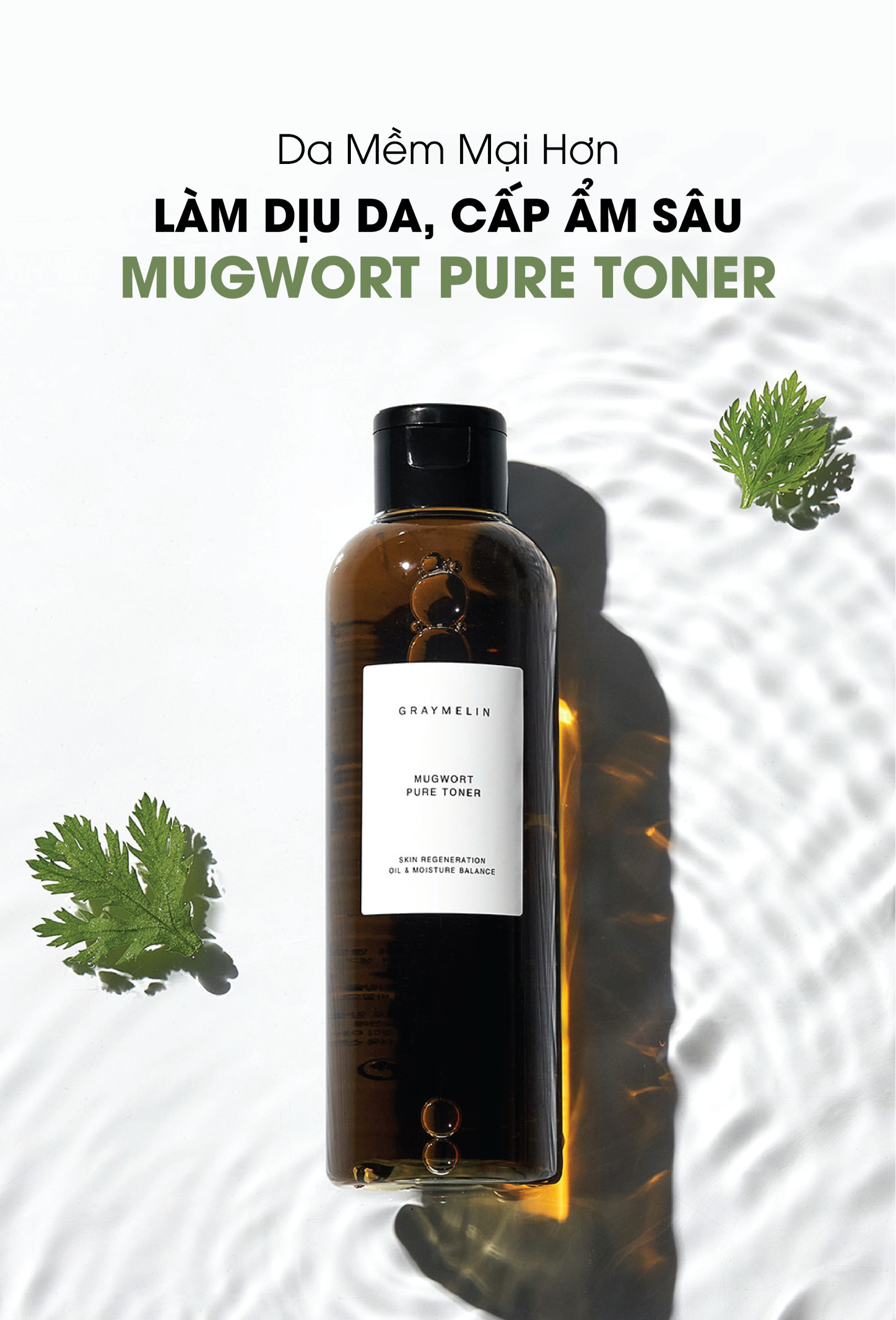 megood beauty MUGWORT PURE TONER 2本セット 【公式通販】