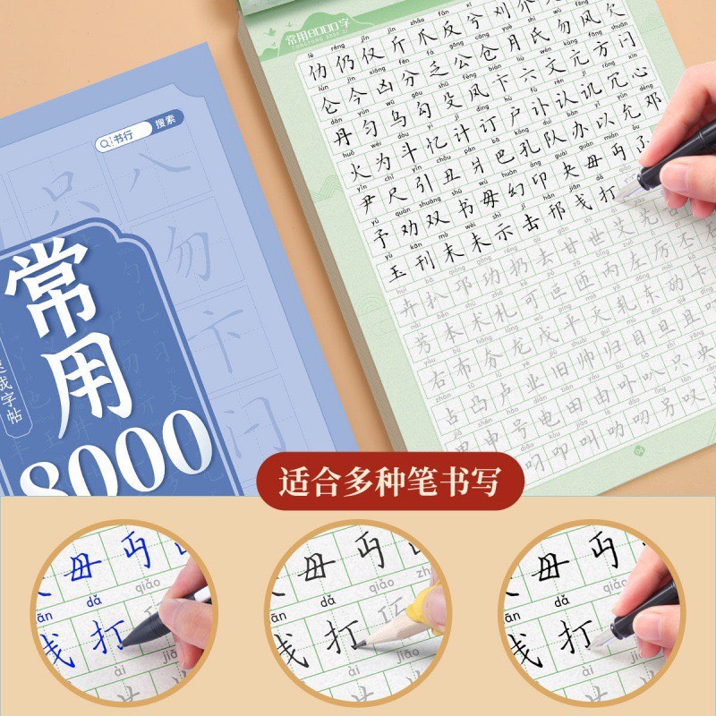 Mô tả Vở luyện viết 8000 chữ hán thể khải thư,hành thư(tặng kèm 1 bút+10 ngòi phai màu) - 2