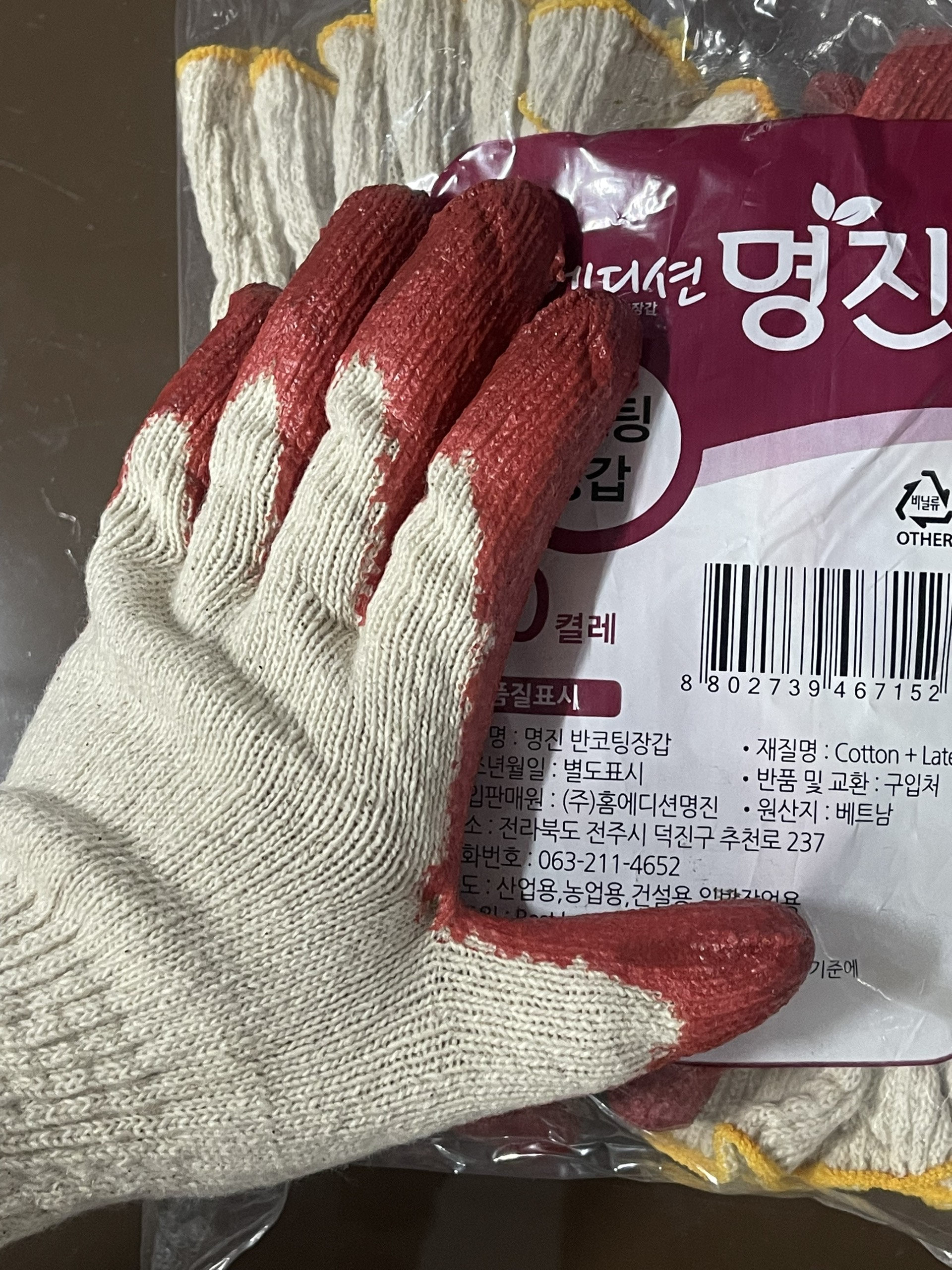 Mô tả 1 Đôi Găng Tay Đa Dụng Bảo Hộ Lao Động Xuất Khẩu Hàn Quốc - 2