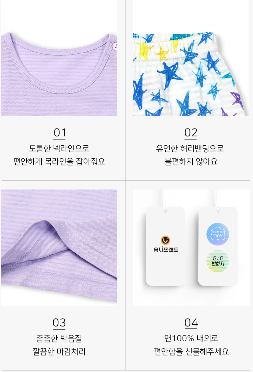 Đồ bộ Unifriend