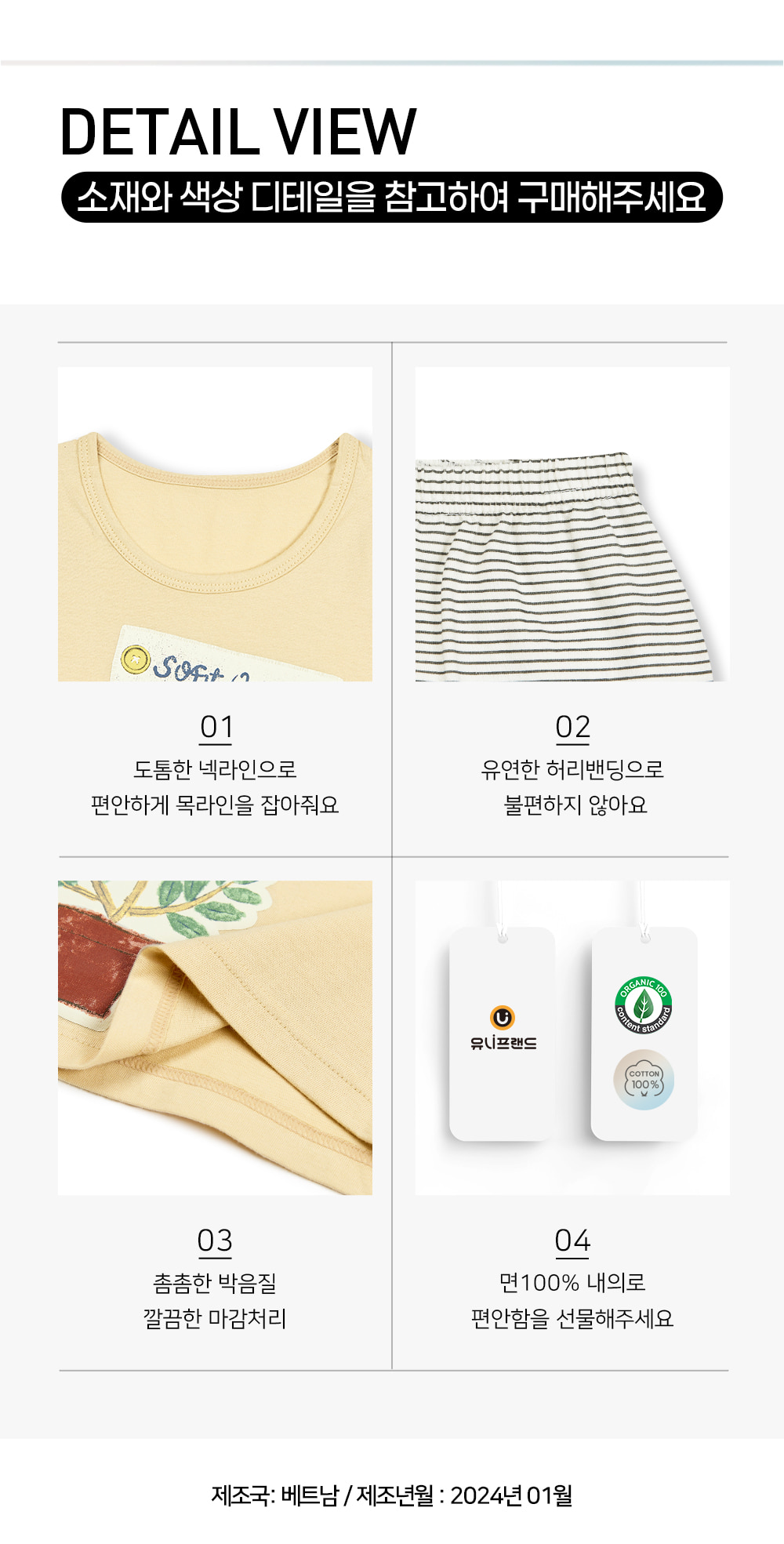 Mẫu đồ bộ ba lỗ Unifriend cho bé gái