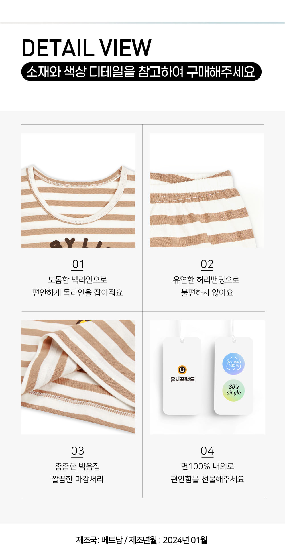 Đồ bộ ba lỗ Unifriend cho bé gái