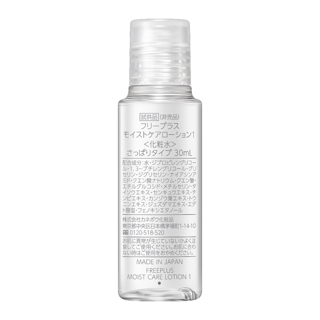 Mô tả Quà tặng không bán - Bộ 5 mini set dầu tẩy trang, sữa rửa mặt, lotion, sữa dưỡng ẩm và kem dưỡng ẩm - 1