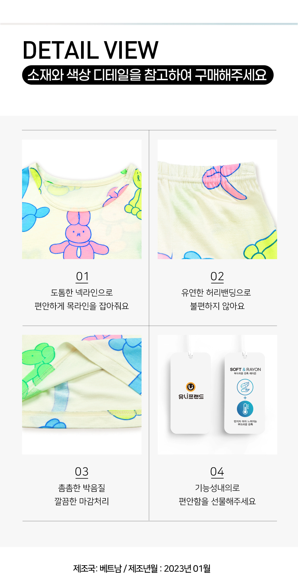 Đồ bộ ba lỗ Cool Feel Unifriend U2023-37