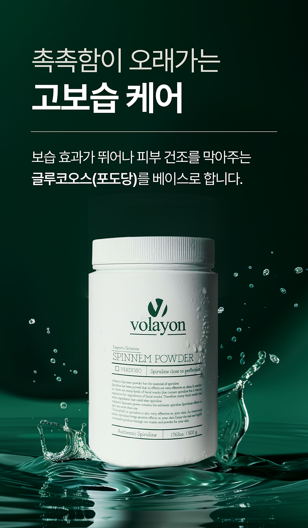 Mặt nạ dẻo Volayon Spinnem Powder xanh lá