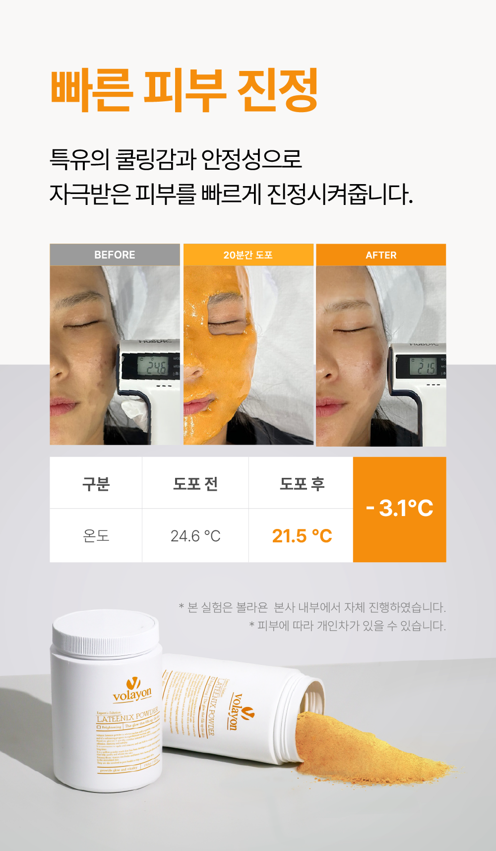 Mặt nạ bột Volayon Lateenix Powder