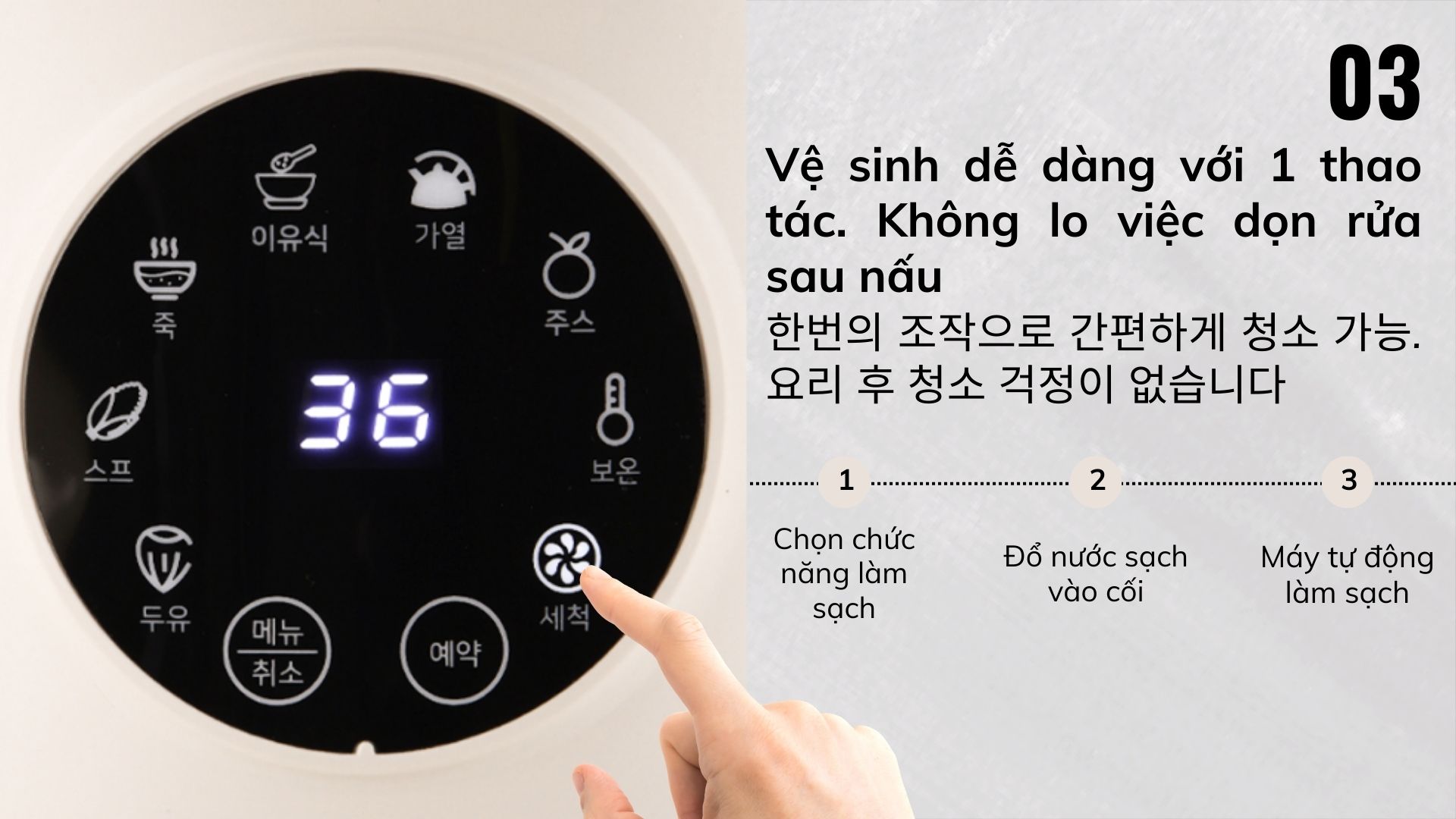 Mô tả Máy Làm Sữa Hạt Daewoo 1.2L, tặng Cẩm Nang 50 Công Thức - Máy Xay Nấu Đa Năng BH 2 năm - 5