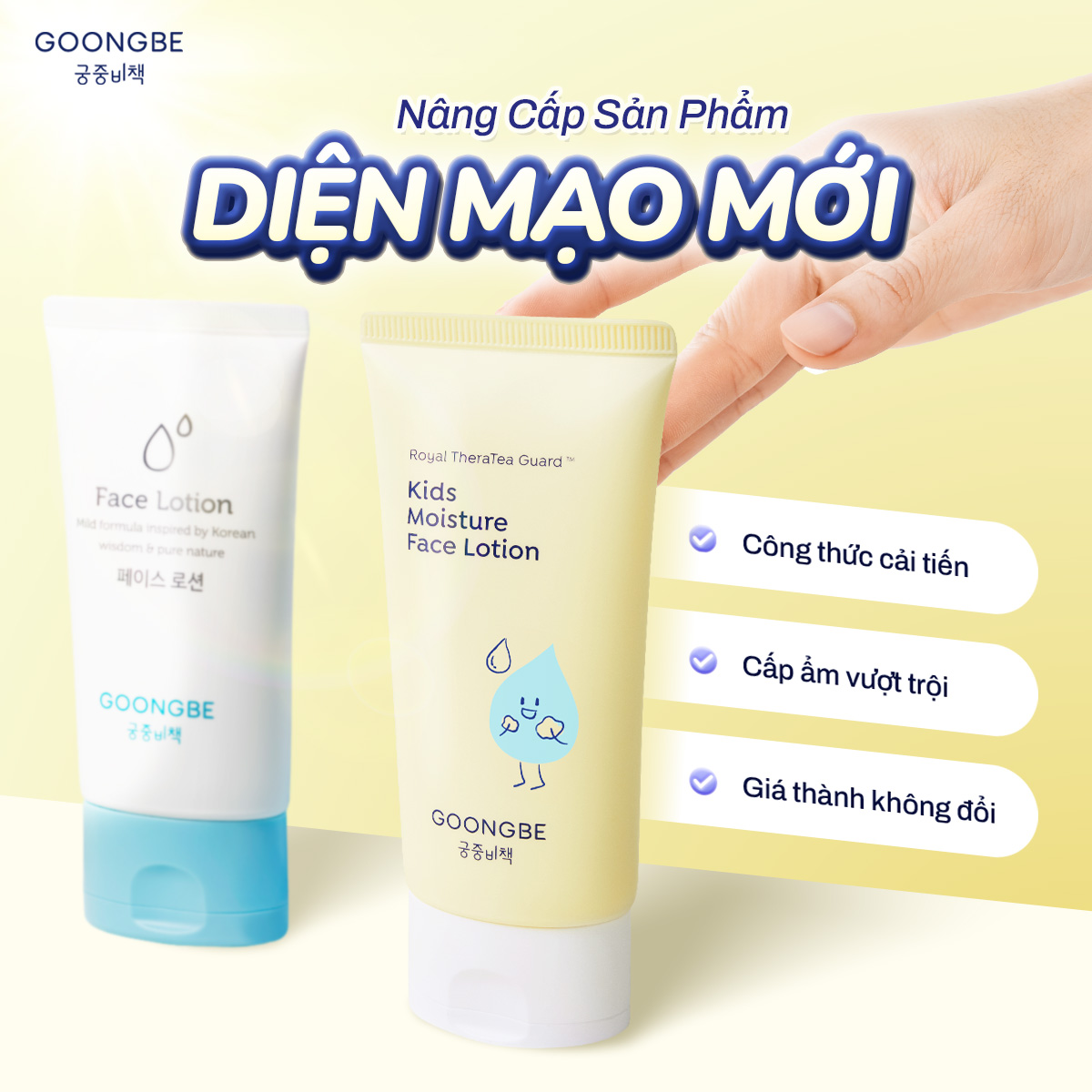 Mô tả Lotion Dưỡng Ẩm Làm Mềm Da GOONGBE Kids Face Lotion 80ml - 2