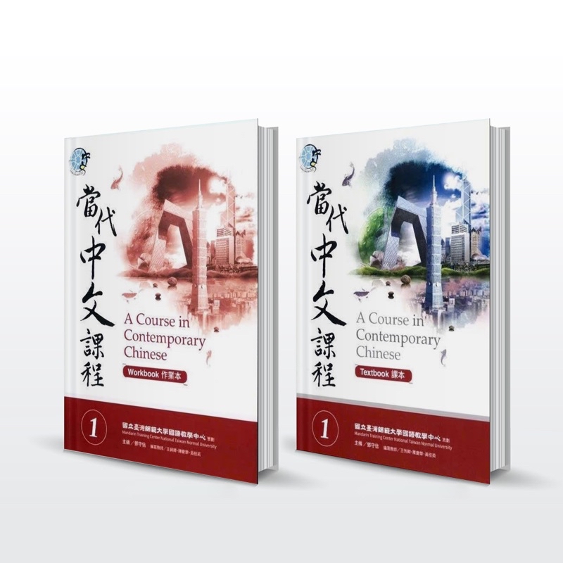 Mô tả Sách-Giáo trình tiếng trung đương đại phổn thể song ngữ Trung Anh(bản đen trắng) - 1