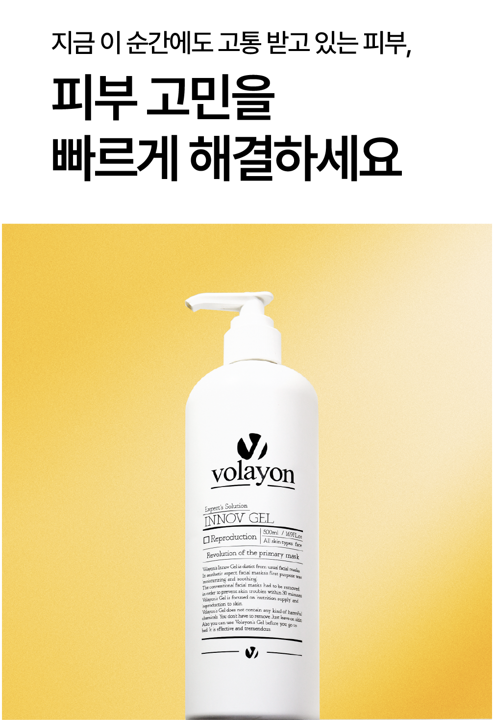 Thành phần Volayon Innov Gel