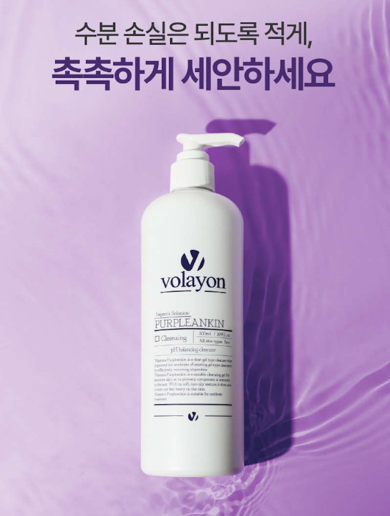 Mô tả Sữa Rửa Mặt Dịu Nhẹ Volayon Purpleankin 500ml/100ml - 3