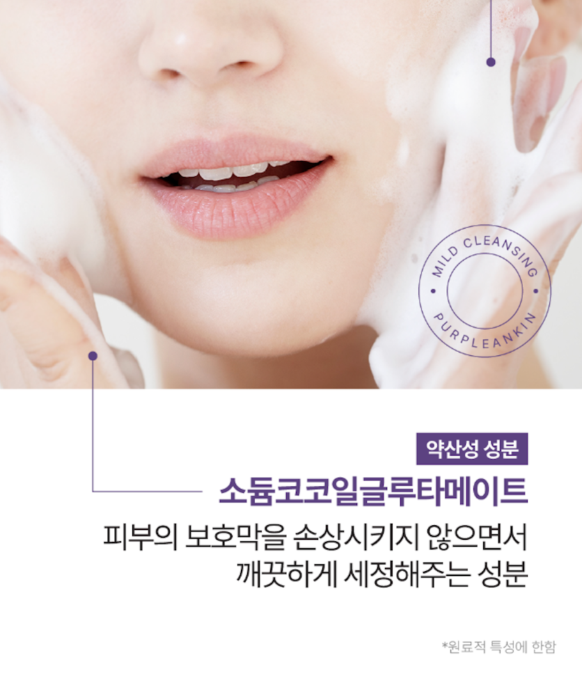 Kết cấu Sữa Rửa Mặt Volayon Purpleankin