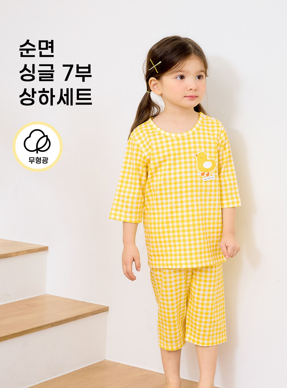 Bộ lửng Unifriend cho bé