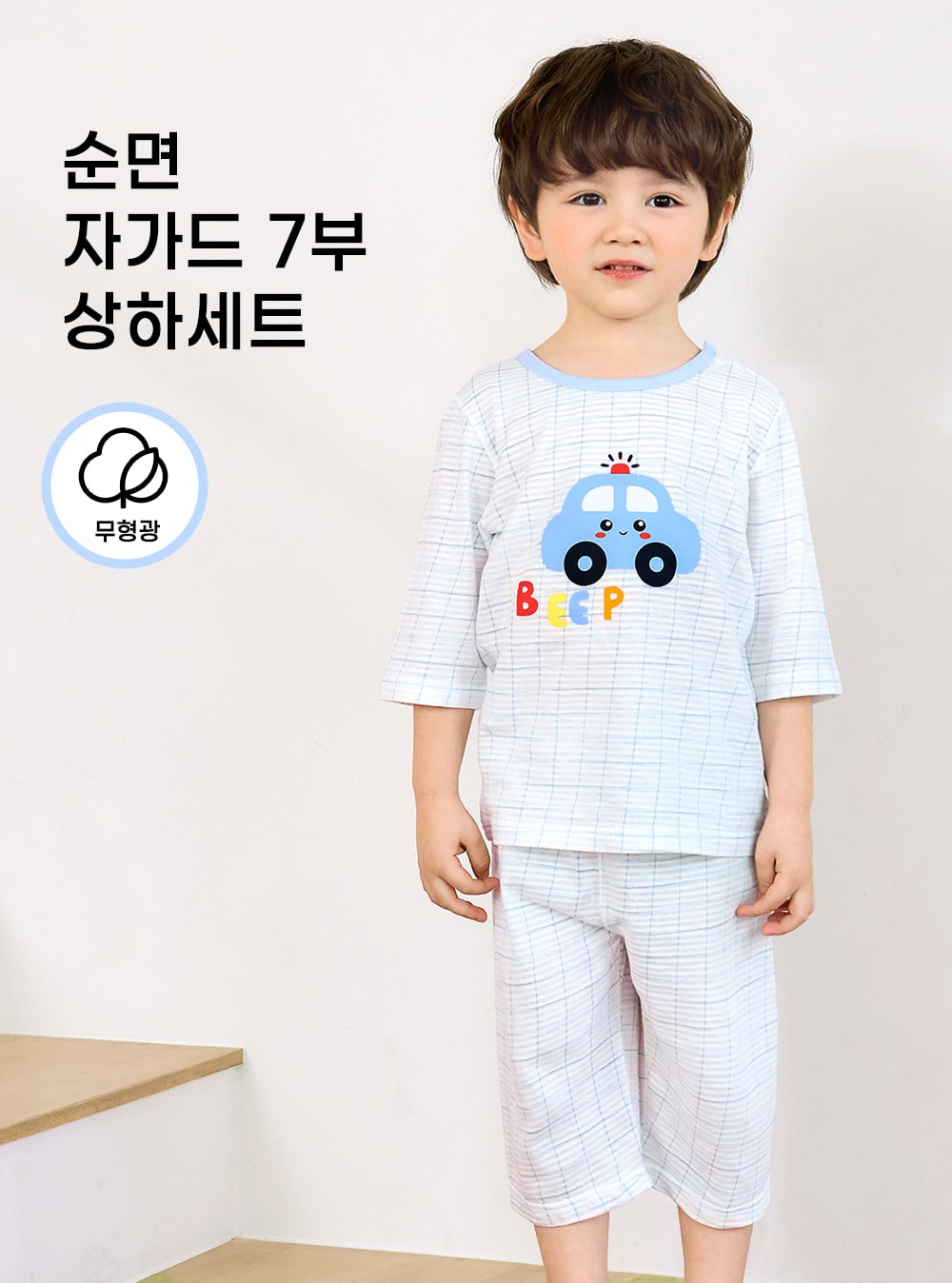 Đồ bộ Unifriend U2022-3 cho bé trai