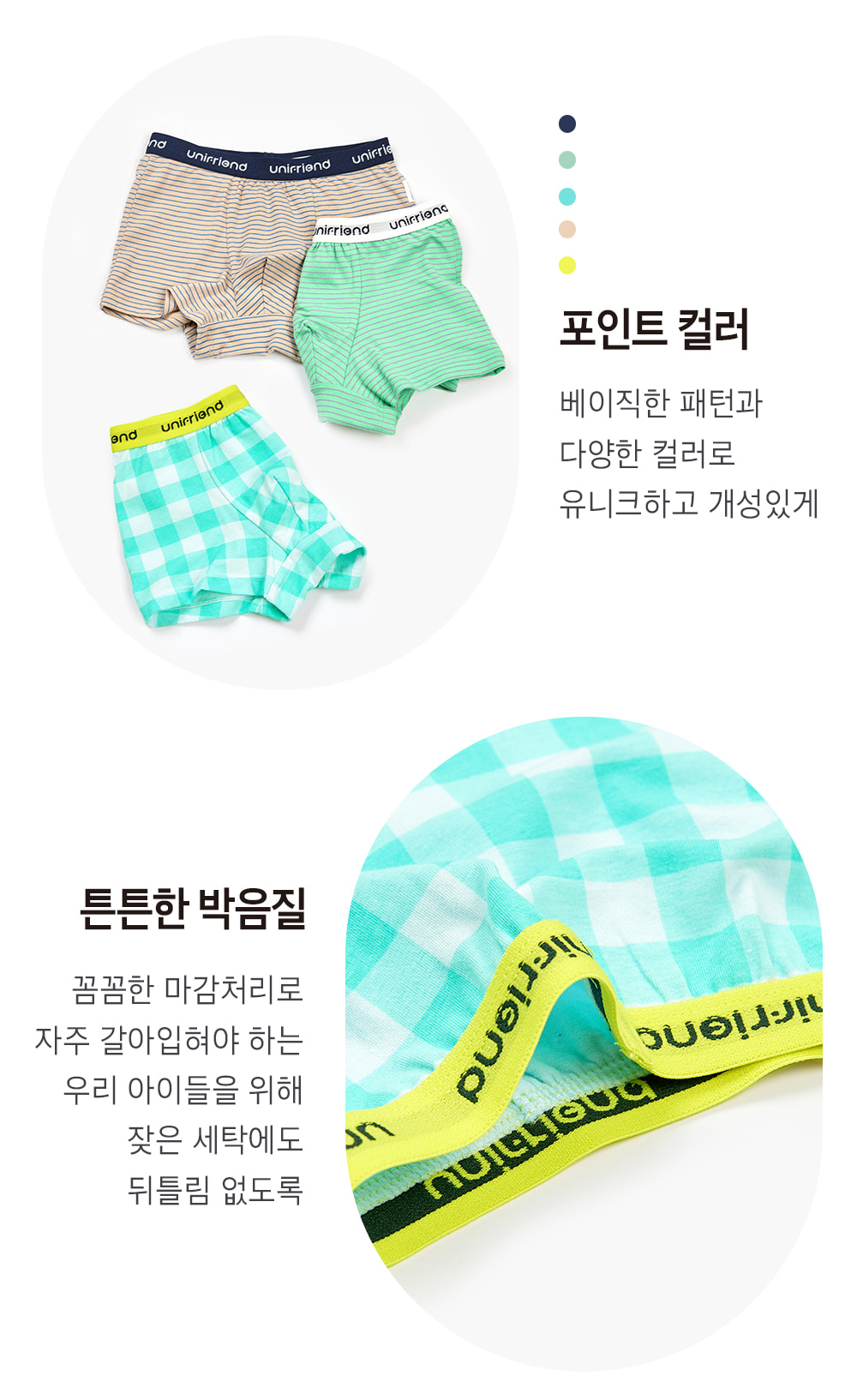 Mô tả Set quần chip đùi cotton spandex cho bé gái và bé trai Unifriend Hàn Quốc, Size 11-35kg - 5