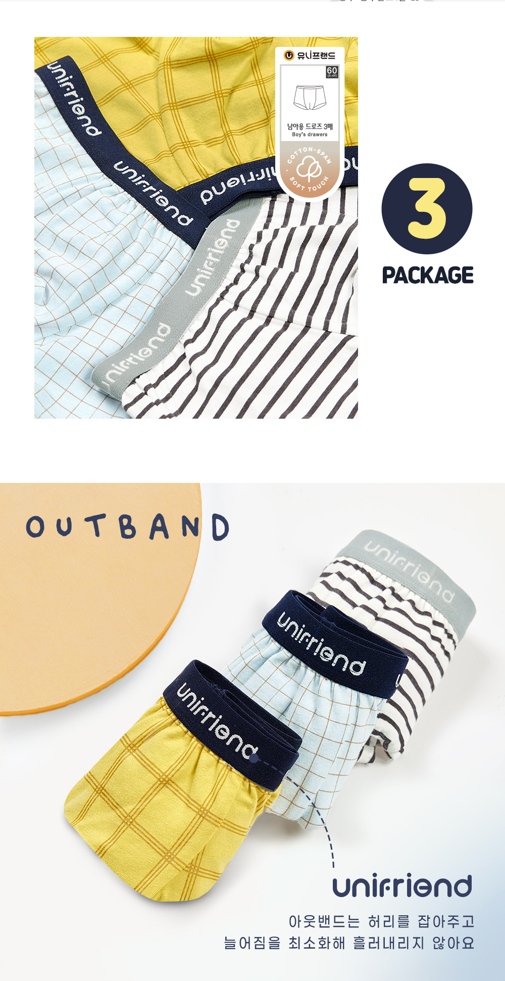 Mô tả Set quần chip đùi cotton spandex cho bé gái và bé trai Unifriend Hàn Quốc, Size 11-35kg - 6
