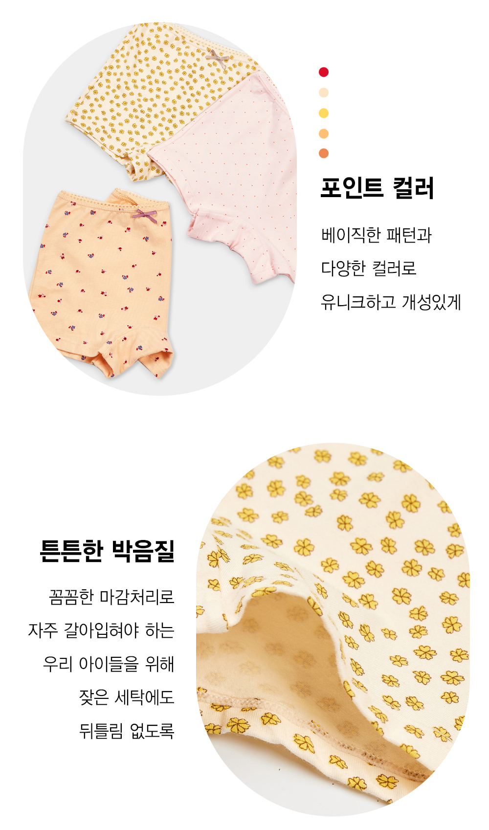 Mô tả Set quần chip đùi cotton spandex cho bé gái và bé trai Unifriend Hàn Quốc, Size 11-35kg - 7