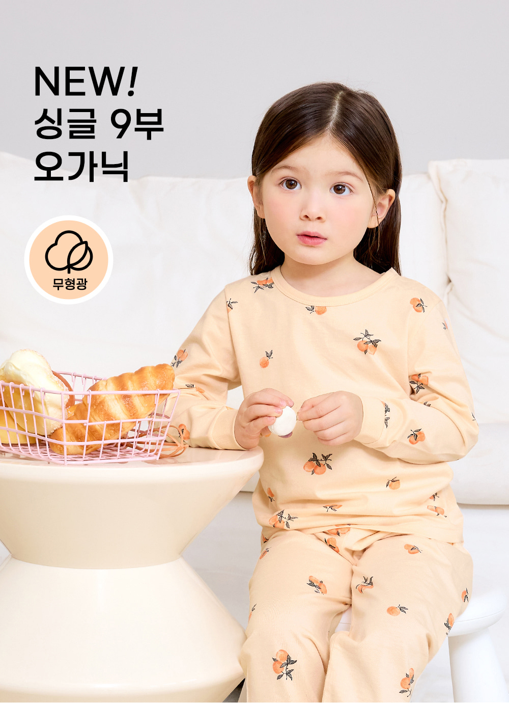 Mô tả Đồ bộ tay dài quần áo thun cotton mịn dáng rộng mặc nhà mùa hè cho bé gái  và bé trai Unifriend Hàn Quốc U2023-43 - 7
