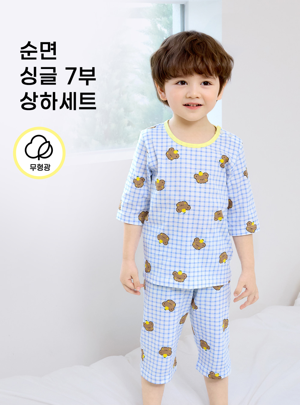Đồ bộ lửng bé trai Unifriend Hàn Quốc
