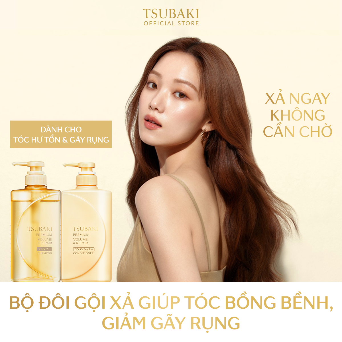 Tsubaki Premium Repair Shampoo