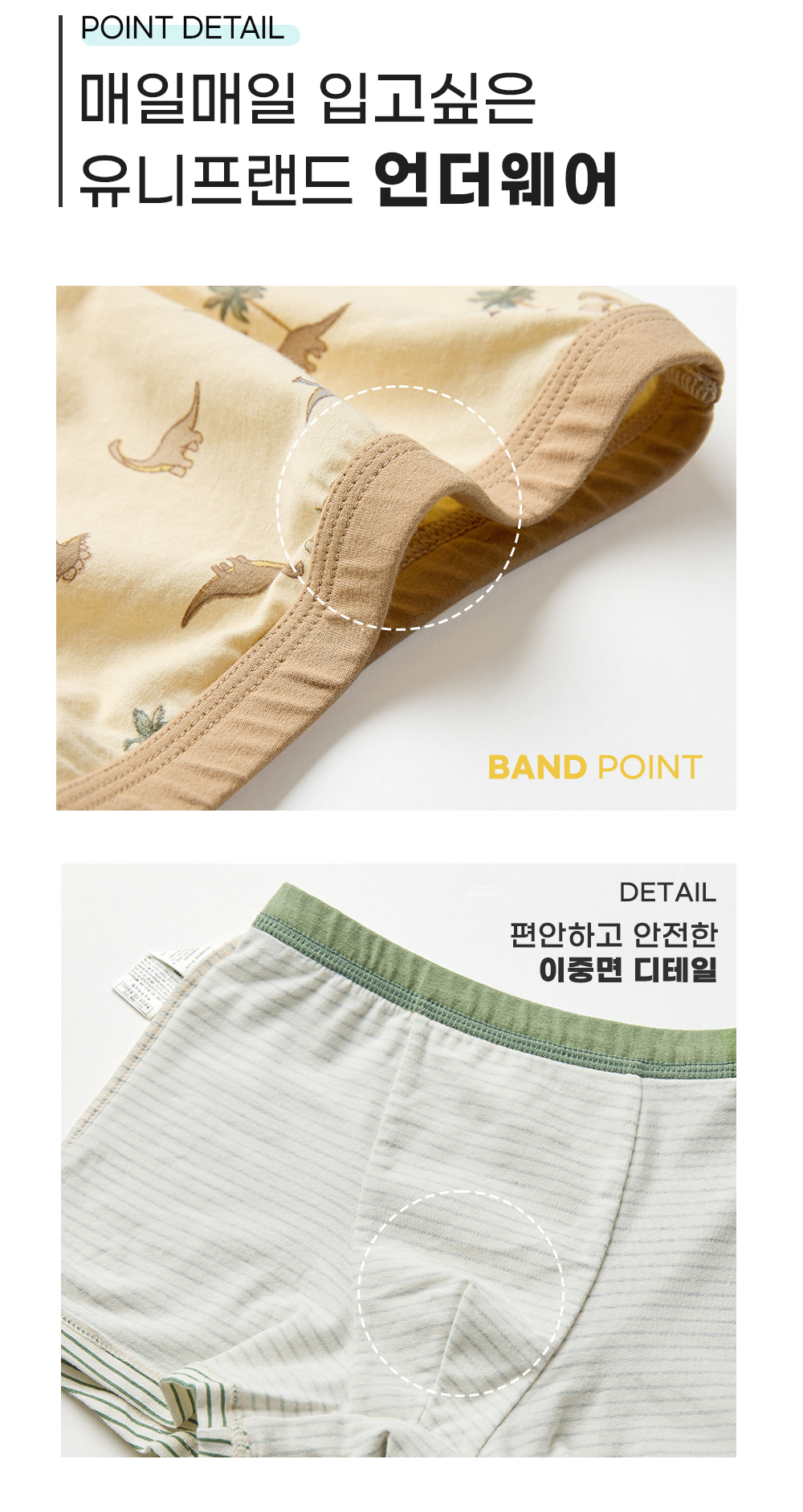 Set quần lót bé trai Unifriend