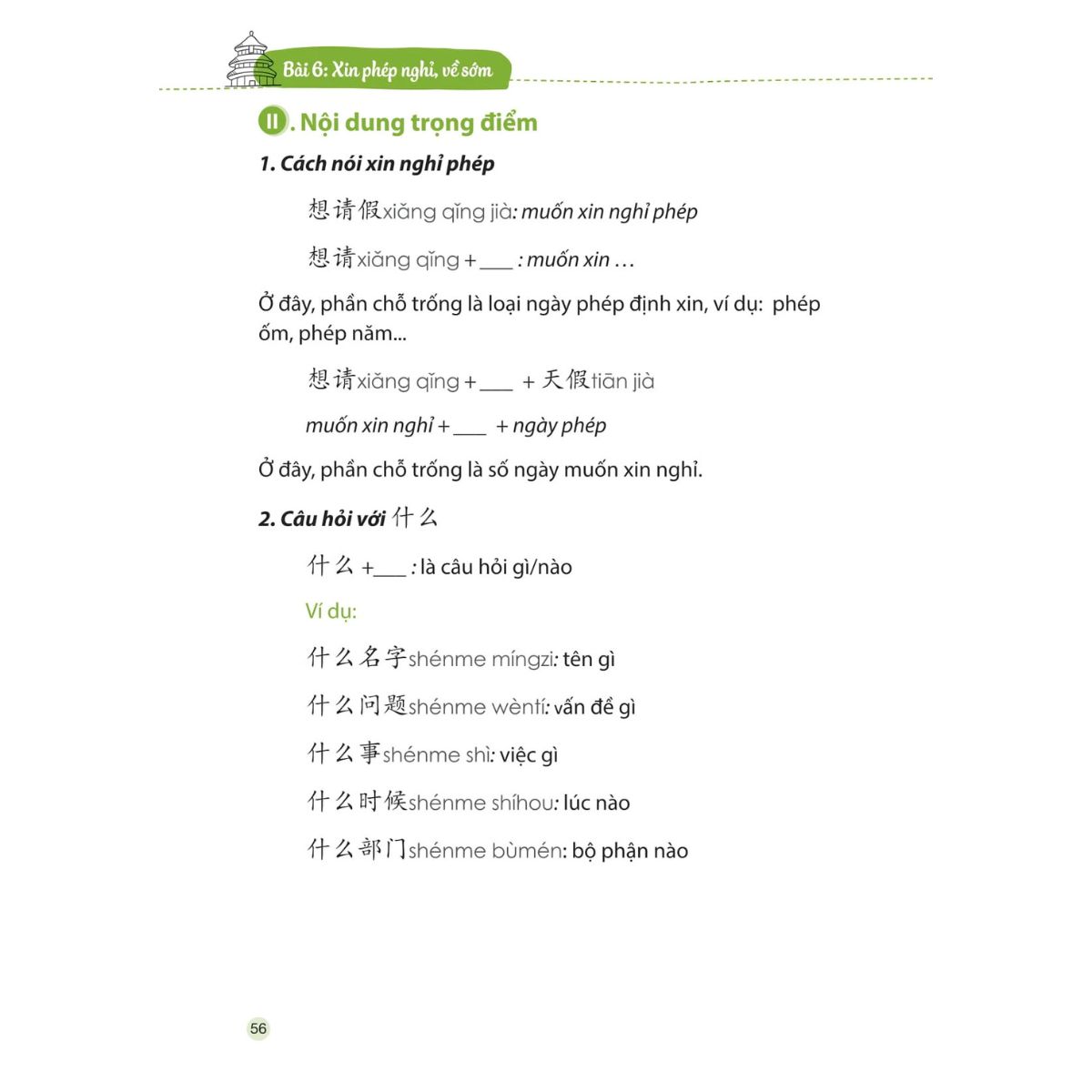 Mô tả Sách - Tự Học Tiếng Trung Cấp Tốc Trong Công Xưởng Nhà Máy - Kèm App Online - MCBooks - 3