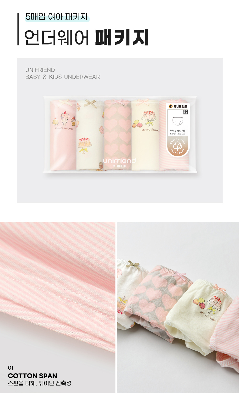 Quần chip bé gái Unifriend Cotton Organic 9