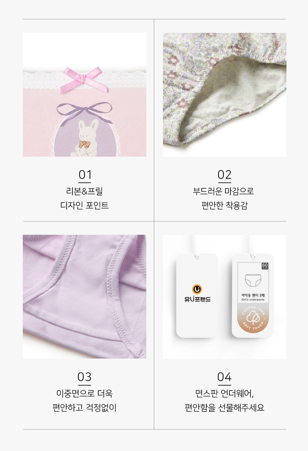 Quần chip bé gái Unifriend Cotton Organic 10