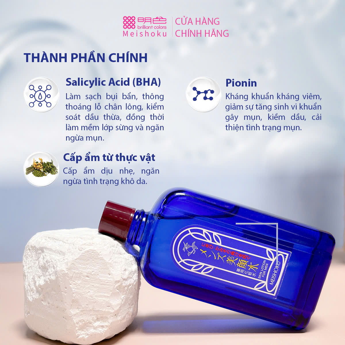 Mô tả Combo 2 Chai Nước Hoa Hồng Làm Sạch Và Ngăn Ngừa Mụn Cho Nam MEISHOKU Bigansui For Men Lotion 90ML - 2