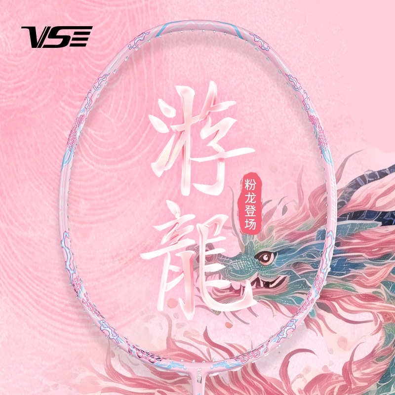 Vợt cầu lông VENSON VS Youlong Pink Rồng Hồng chính hãng 5U tặng cước ...