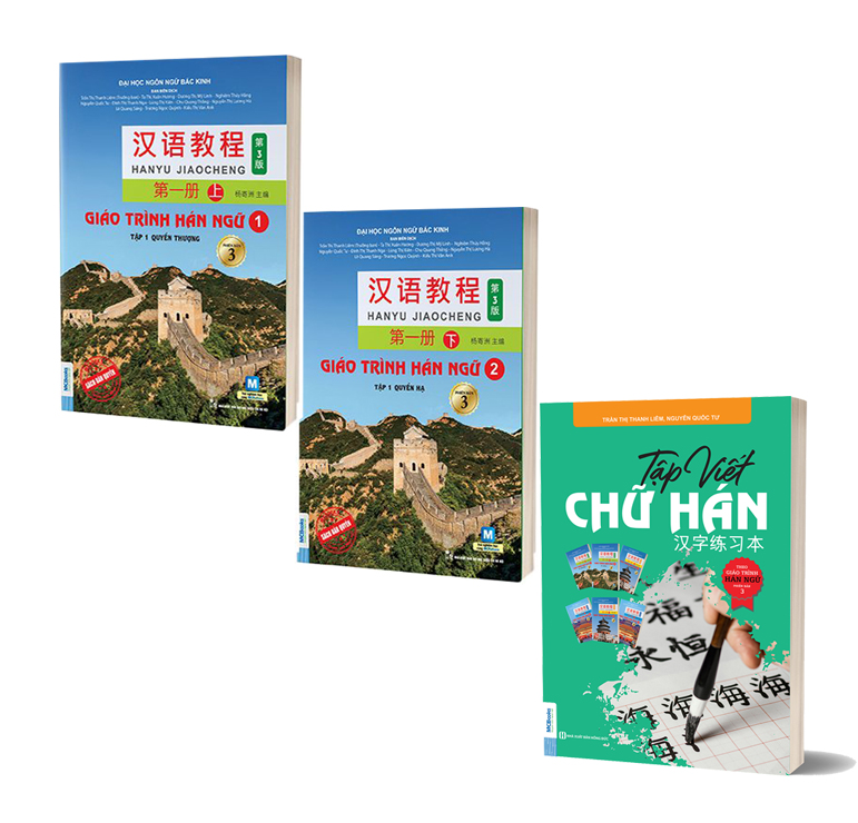 Mô tả Sách - Giáo Trình Hán Ngữ Phiên Bản 3 Và Tiếng Trung Cho Trẻ Em 1,2,3 (Combo/Lẻ Tùy Chọn) - 3