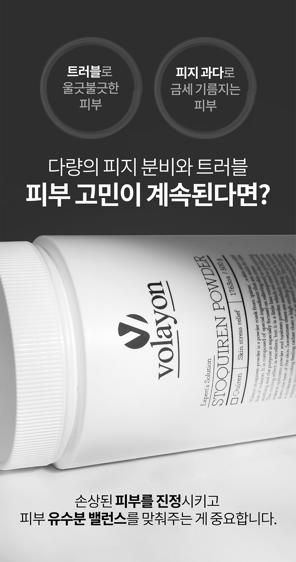 Mô tả Mặt Nạ Dạng Bột Cho Da Dầu Mụn Volayon Stoquiren Powder 500g - 2