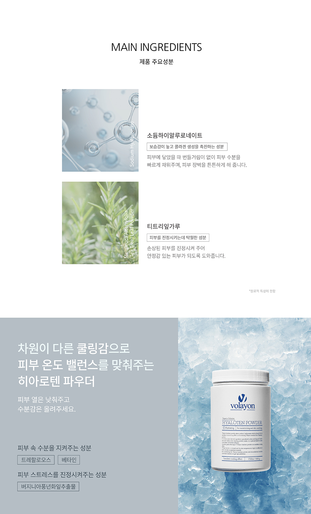 Mô tả Mặt Nạ Dẻo Xanh Dương Volayon Hyaloten Powder Mặt Nạ Bột Cấp Ẩm Làm Dịu Da 500g - 7