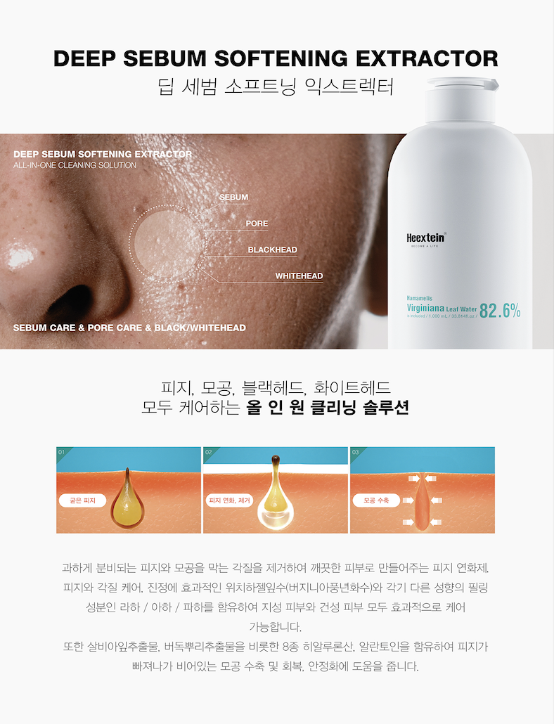 Mô tả Ủ Mụn Đầu Đen Mụn Đầu Trắng Làm Sạch Sâu Kiểm Soát Bã Nhờn Heextein Deep Sebum 1000ml - 4