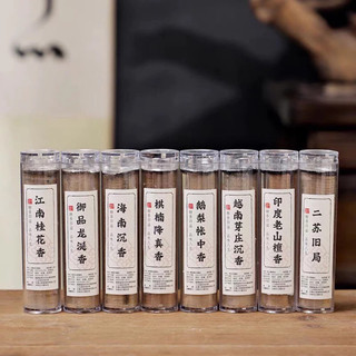 Trầm Thư Giãn Cao Cấp VÂN MÂY- Hương Thanh Nhẹ Dịu Ngọt Tự Nhiên - Trầm Mini Tiện Dụng Hộp Khoanh nhang (hàng tốt)