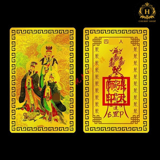 KIM BÀI TAM THANH TỔ - ÔNG TỔ ĐẠO GIÁO , HỘ MỆNH GIẢ TRỪ THỊ PHI, TIỂU NHÂN QUẤY PHÁ