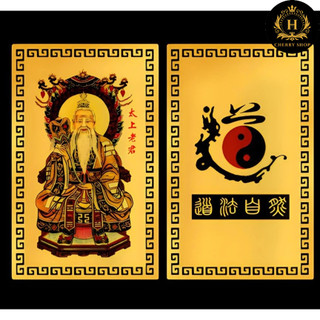 PHÙ THÁI THƯỢNG LÃO QUÂN - Chiêu Tài Đón Lộc, giúp khai vận mở cung Tài Lộc
