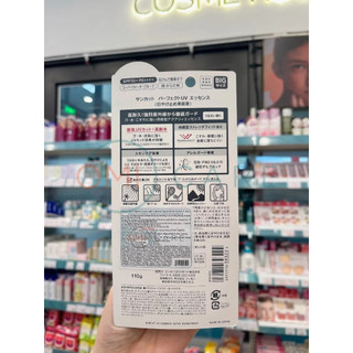 Tinh Chất Chống Nắng Kosé Suncut Perfect UV Protect Esscence Super Waterproof SPF50 PA+++ 60g và 110g, 120g