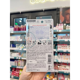 Sữa Chống Nắng Kose Suncut Milk Super Water Proof SPF50+/PA++++ 60ml