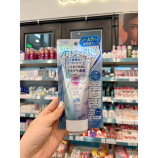 Tinh Chất Chống Nắng Làm Sáng Da Suncut Kose Nhật Bản 80g SPF50+PA++++