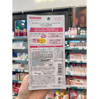Tinh Chất Chống Nắng Làm Sáng Da Suncut Kose Nhật Bản 80g SPF50+PA++++