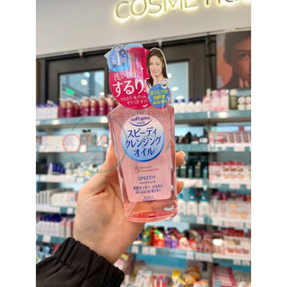 Dầu Tẩy Trang Kose Softymo Cleansing Oil (230ml)