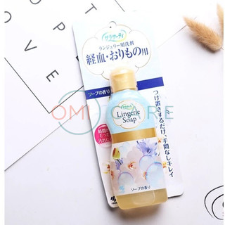 Combo 02 Chai Dung Dịch Giặt Đồ Lót Sarasaty Lingerie S Select Nhật Bản (120ml)