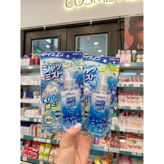 Xịt Lạnh Quần Áo Làm Mát Cơ Thể Hakugen Nhật Bản Hương Bạc Hà Mát Lạnh 100ml