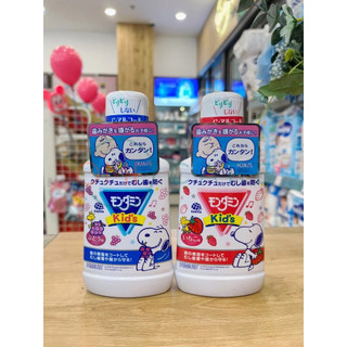 Nước Súc Miệng Cho Trẻ Em Mondahmin JR và Mondahmin Kid Nhật Bản Hương Dâu, Hương Nho (250ml và 600ml)