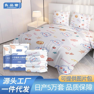 Bộ Chăn Ga Vỏ Gối Du Lịch Dùng 1 Lần Vải Không Dệt Mềm Mại, Không Mùi An Toàn Tiện Lợi 88470