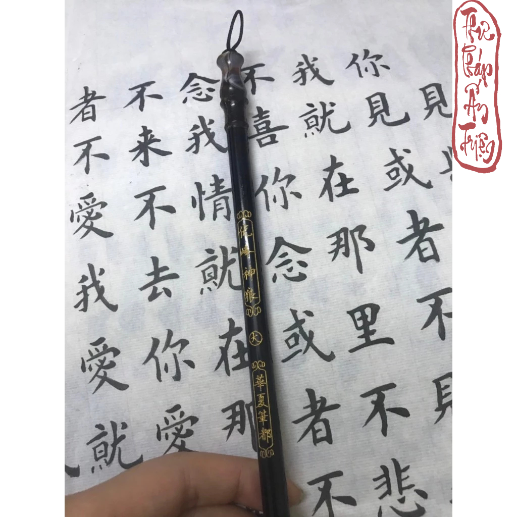 BÚT LÔNG THƯ PHÁP - BÚT TRUNG TỰ XÀ CỪ